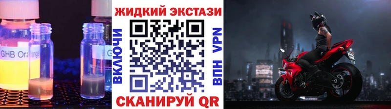 БУТИРАТ жидкий экстази  Шуя 