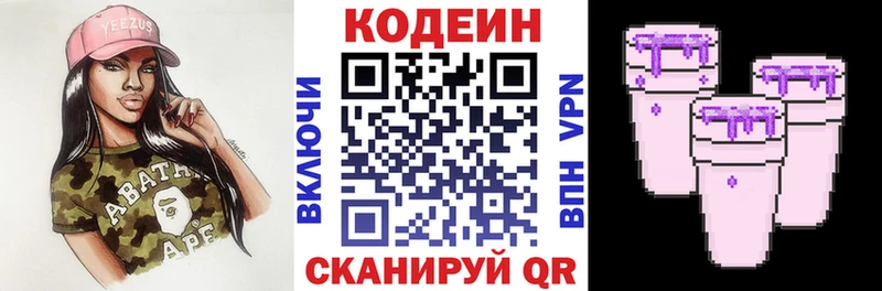 Кодеиновый сироп Lean Purple Drank Шуя