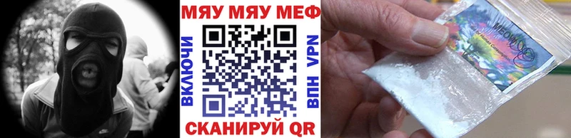 МЯУ-МЯУ mephedrone  МЕГА вход  Шуя 