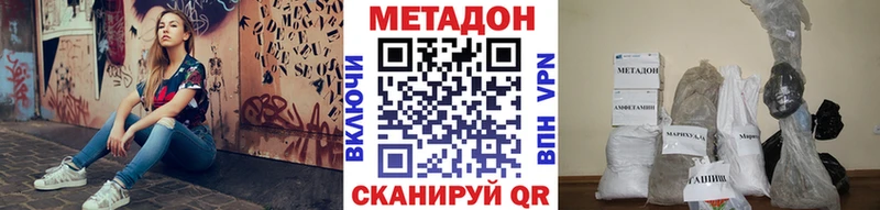 Метадон кристалл Шуя